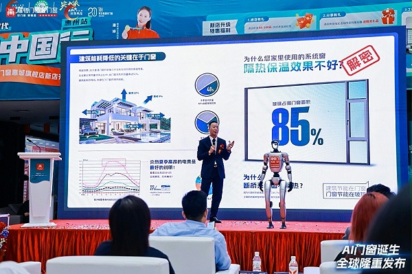 福临门恒温门窗 荣誉发布全球首款AI门窗 (15)
