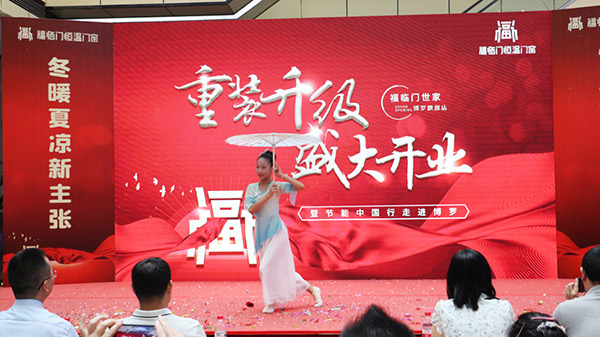 福临门世家门窗“节能中国行”第五站：惠州博罗站-(11)