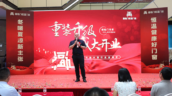 福临门世家门窗“节能中国行”第五站：惠州博罗站-(14)