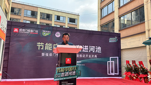 “节能中国行”第六季走进广西河池取得圆满成功，为世界节能事业贡献中国力量！-(18)