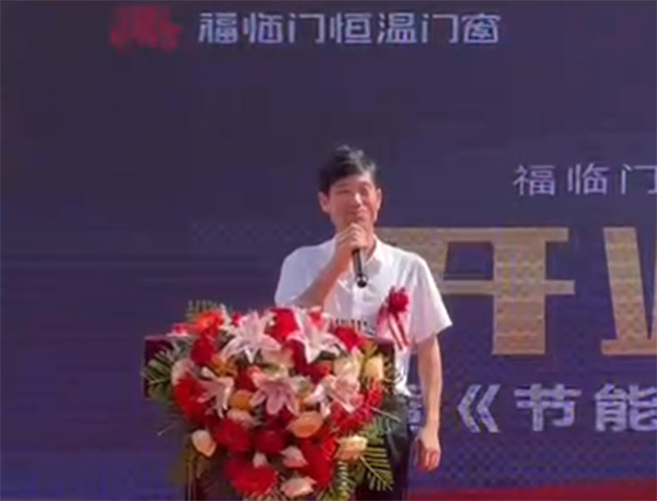 福临门恒温门窗“节能中国行”第六站：江西信丰站-(6)