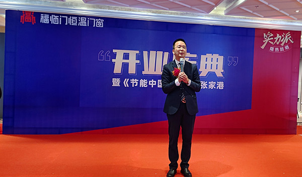 福临门恒温门窗“节能中国行”第八站：江苏张家港市站-(8)