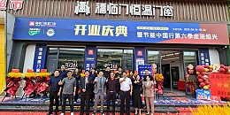 节能中国行第六季走进浙江绍兴取得圆满成功