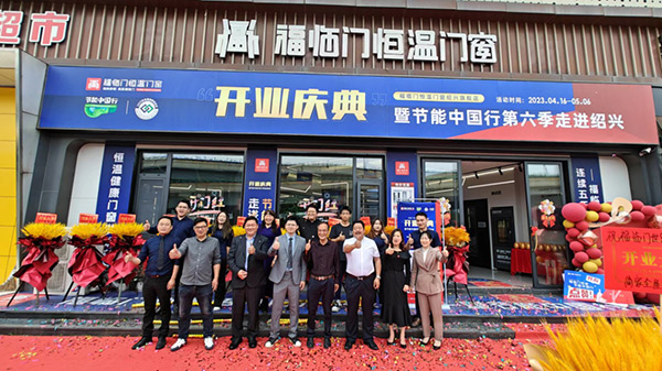节能中国行第六季走进浙江绍兴取得圆满成功-(1)