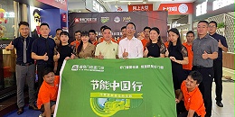 福临门恒温门窗以节能中国行，助力双碳目标达成，让建筑更节能-节能中国行走进龙华取得圆满成功