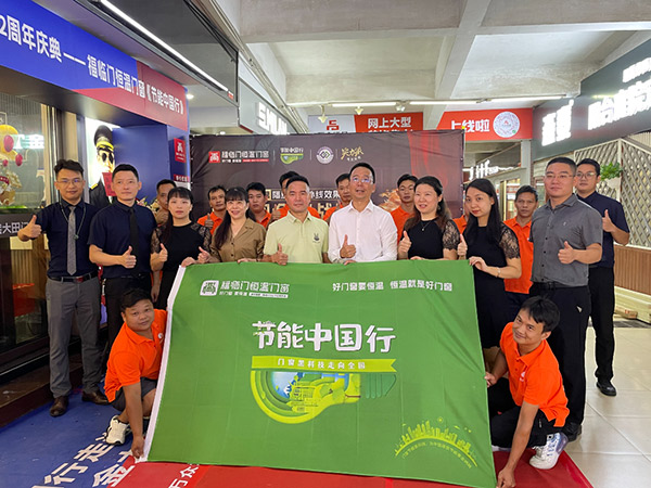 福临门恒温门窗以节能中国行，助力双碳目标达成，让建筑更节能-节能中国行走进龙华取得圆满成功-(2)