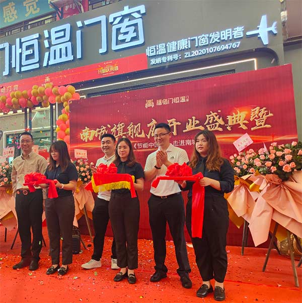 恭贺福临门世家东莞南城旗舰店开业庆典暨《节能中国行》走进东莞南城活动取得圆满成功-(6)