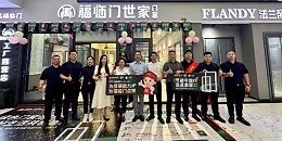 福临门恒温门窗惠城旗舰店18周年庆典暨节能中国行走进惠城取得圆满成功