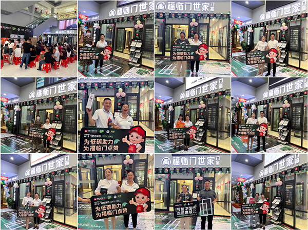 福临门恒温门窗惠城旗舰店18周年庆典暨节能中国行走进惠城取得圆满成功-(5)