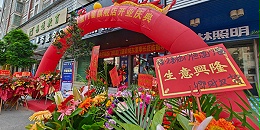 福临门恒温门窗韶关南雄旗舰店重装升级暨“节能中国行”第六季走进南雄取得圆满成功，为世界节能事业贡献中国力量！