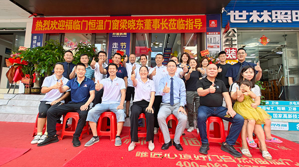 福临门恒温门窗韶关南雄旗舰店重装升级暨“节能中国行”第六季走进南雄取得圆满成功，为世界节能事业贡献中国力量！-(6)