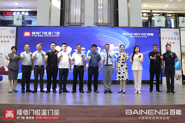 福临门世家“节能中国行走进扬中”暨扬中旗舰店盛大开业活动取得圆满成功-(8)