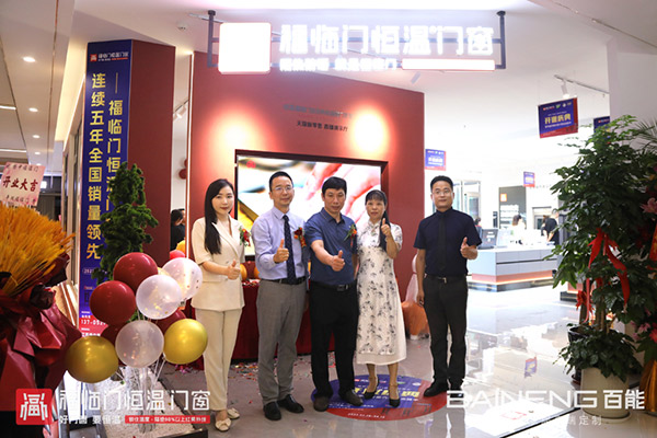 福临门世家“节能中国行走进扬中”暨扬中旗舰店盛大开业活动取得圆满成功-(9)