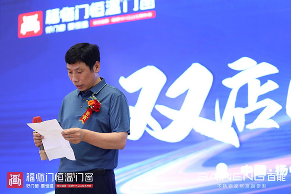 福临门世家“节能中国行走进扬中”暨扬中旗舰店盛大开业活动取得圆满成功-(11)