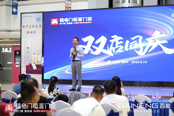 福临门世家“节能中国行走进扬中”暨扬中旗舰店盛大开业活动取得圆满成功-(12)