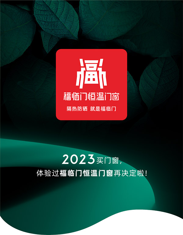 福临门世家“节能中国行走进扬中”暨扬中旗舰店盛大开业活动取得圆满成功-(17)