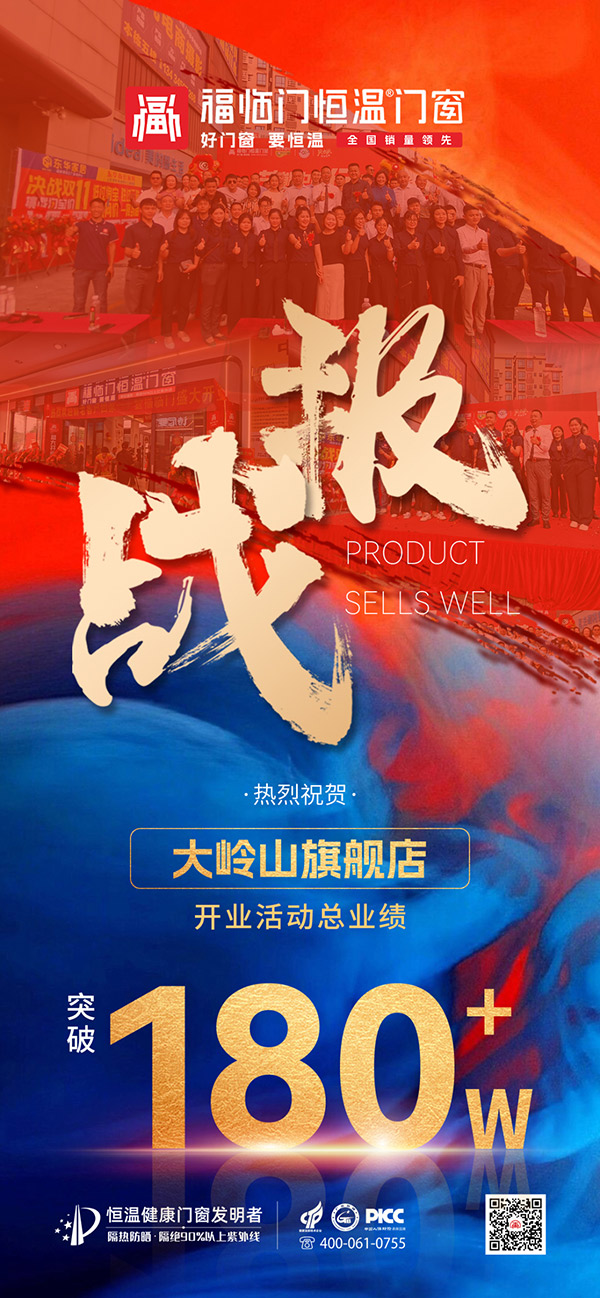 节能中国行走进东莞大岭山取得圆满成功，助力双碳目标达成，让建筑更节能-(17)