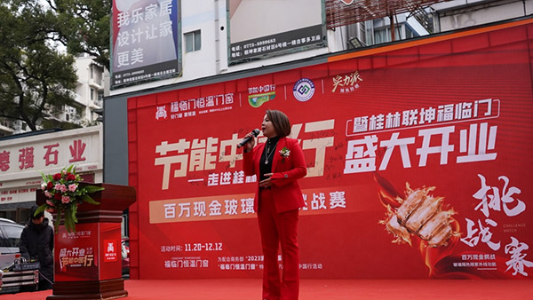 节能中国行走进桂林取得圆满成功，助力双碳目标达成，让建筑更节能-(4)