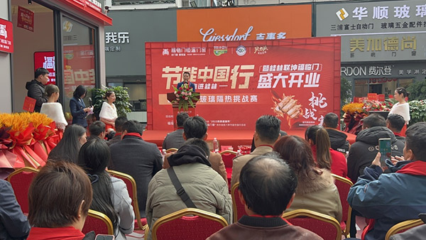 节能中国行走进桂林取得圆满成功，助力双碳目标达成，让建筑更节能-(5)