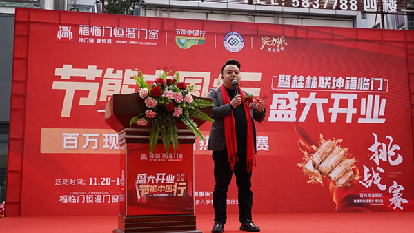 节能中国行走进桂林取得圆满成功，助力双碳目标达成，让建筑更节能-(6)