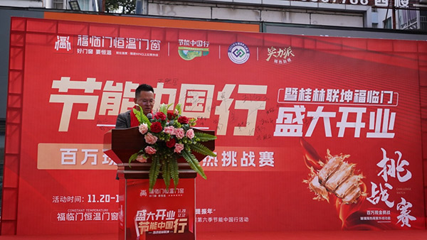 节能中国行走进桂林取得圆满成功，助力双碳目标达成，让建筑更节能-(8)