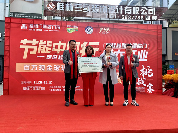 节能中国行走进桂林取得圆满成功，助力双碳目标达成，让建筑更节能-(11)