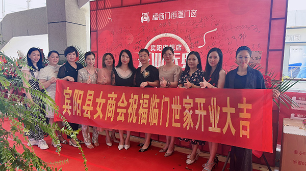 “节能中国行”走进广西宾阳暨福临门恒温门窗宾阳店开业活动取得圆满成功-(6)