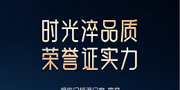 【福荣誉】福临门恒温门窗：荣获“门窗行业领先品牌”殊荣，彰显品牌卓越影响力