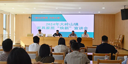 大岭山镇家具家居“焕新”宣讲会成功举办，福临门恒温门窗积极响应国家以旧换新政策