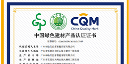 【福荣誉】福临门恒温门窗：三产品斩获绿色二星及三星认证，引领行业绿色新风尚
