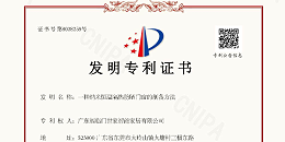 【福荣誉】福临门恒温门窗再获发明专利，技术领航创新筑家