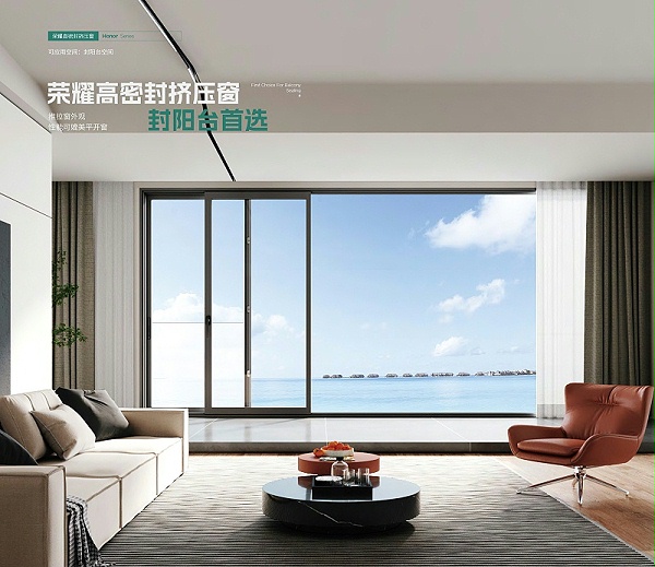 2024福临门恒温门窗(1)-43