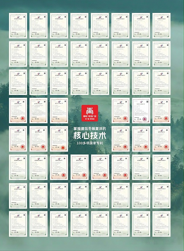 2024福临门恒温门窗(1)-4.2