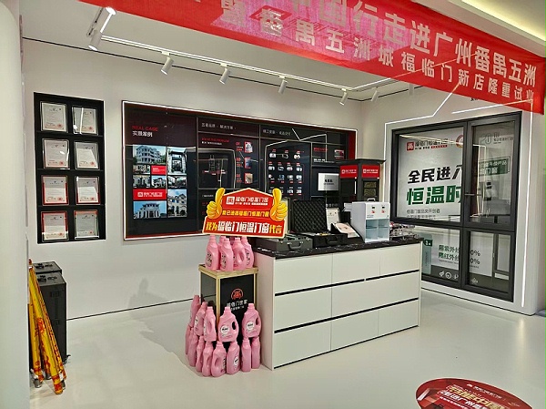福临门恒温门窗广州番禺五洲城旗舰店 (5)