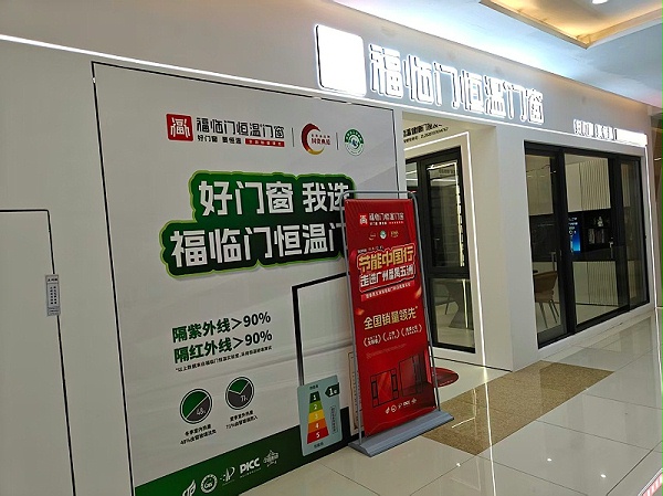 福临门恒温门窗广州番禺五洲城旗舰店 (6)