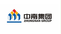 中南集团