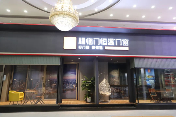 【转发】大岭山智造再升级！福临门全球首发AI门窗开启智能家居新赛道3