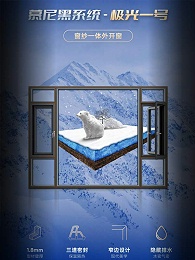 产品介绍慕尼黑极光一号外开