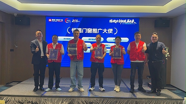 《练硬功 创佳绩 赢未来》福临门恒温门窗中西部五省经销商特训营圆满成功！10