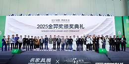 【福荣誉】福临门恒温门窗双喜临门：荣获金羿奖年度标杆家具出海品牌并揽获新媒体家居红人奖