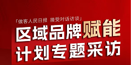 【福临门恒温门窗·北京专稿】从东莞到北京：一扇窗，一座城，一个行业的回响
