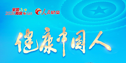 人民网“健康中国人”圆桌座谈专访实录—梁晓东：以技术赋能门窗智造，以品牌凝聚产业力量