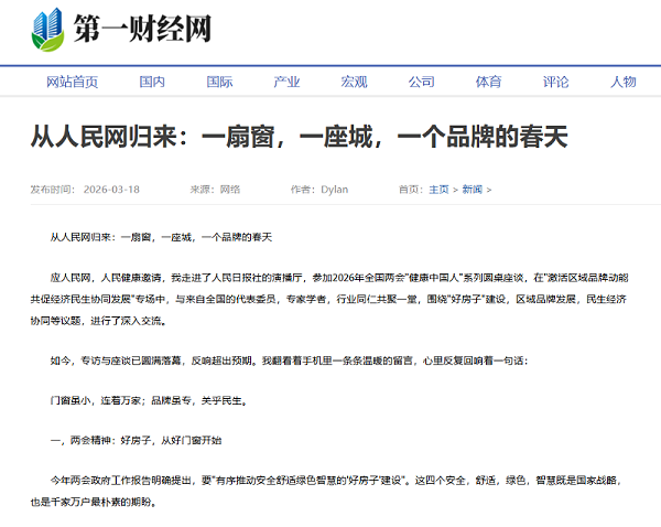 第一财经网