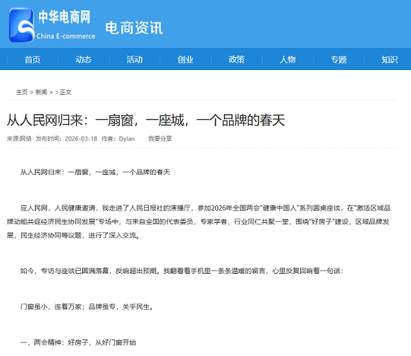 中华电商网