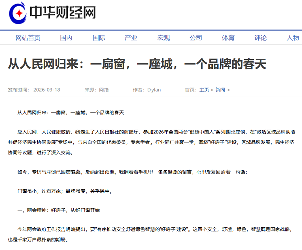 中华财经网