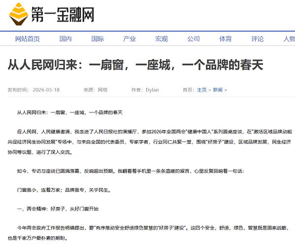 第一金融网