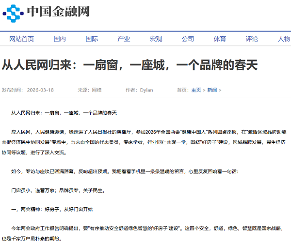 中国金融网