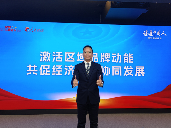 福临门恒温门窗梁晓东在人民网圆桌论坛上的分享4