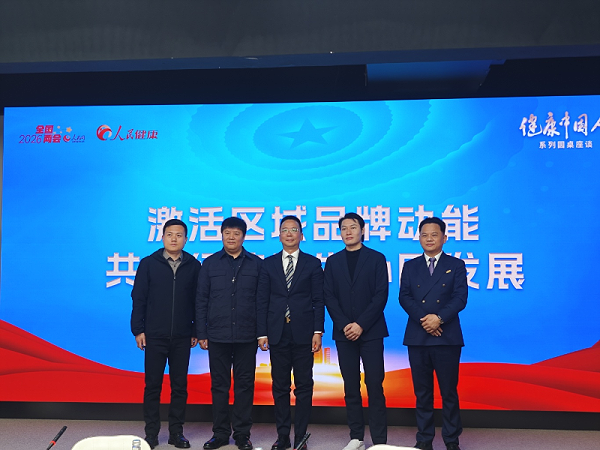 福临门恒温门窗梁晓东在人民网圆桌论坛上的分享3