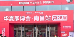【展会快讯】南昌华夏家博会完美收官，福临门恒温门窗续写辉煌传奇